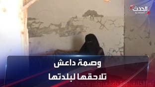وصمة داعش تلاحق زوجة أحد عناصر التنظيم بعد عودتها لبلدتها في الرقة