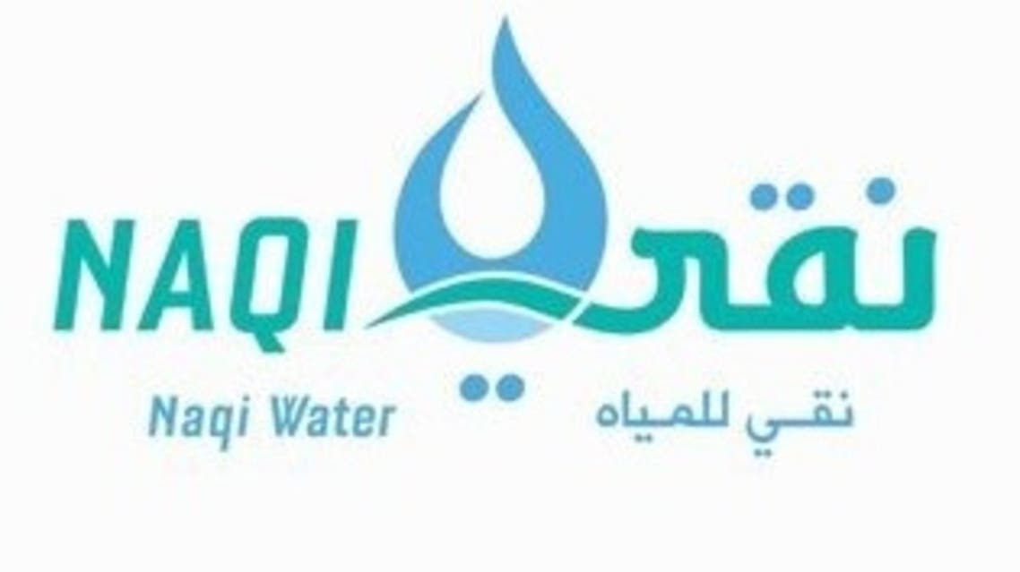 شعار نقي للمياه