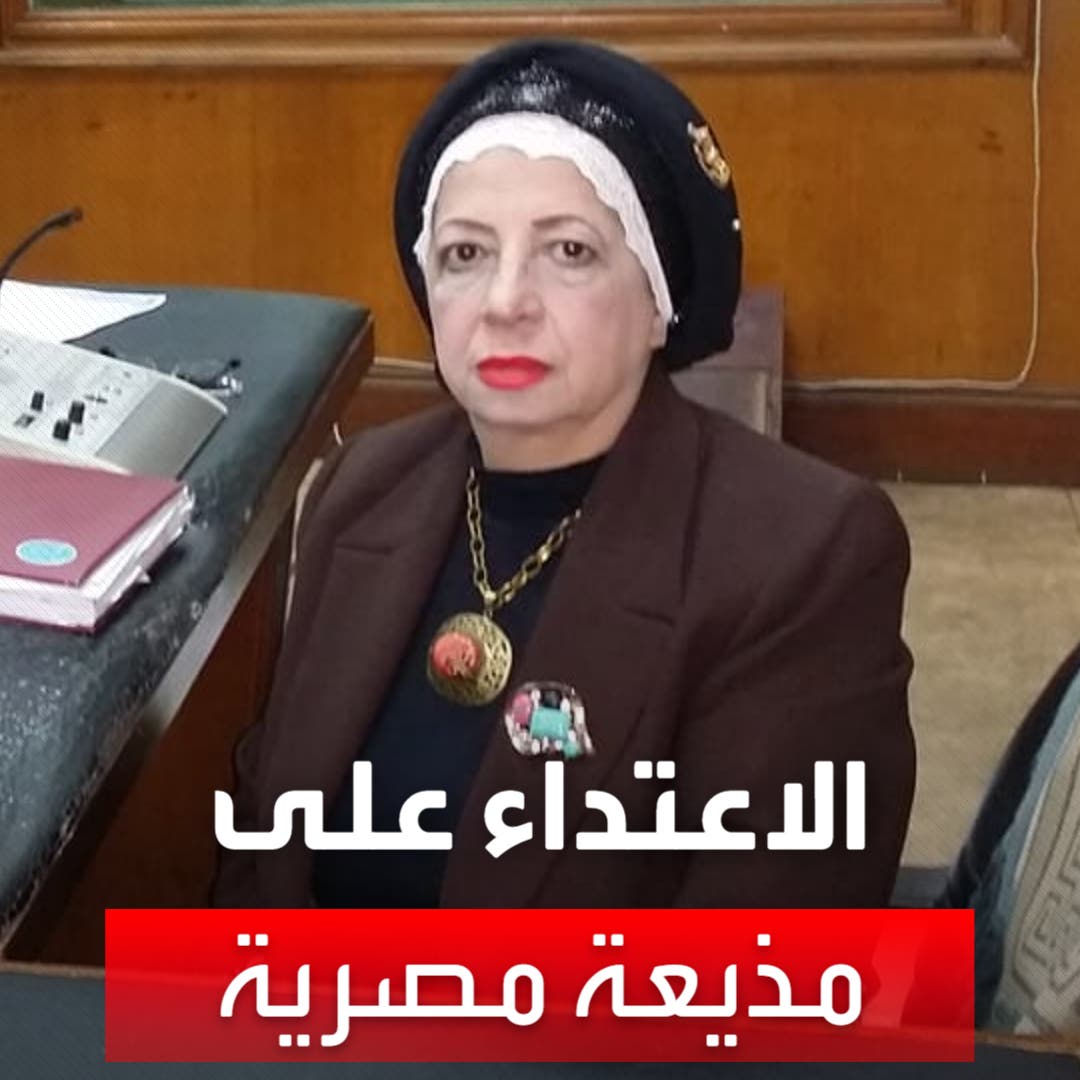 مذيعة مصرية توثق لحظة الاعتداء عليها من مديرها بالفيديو