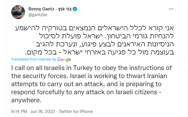 تغريدة وزير الدفاع الإسرائيلي، بيني غانتس