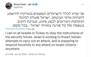 تغريدة وزير الدفاع الإسرائيلي، بيني غانتس