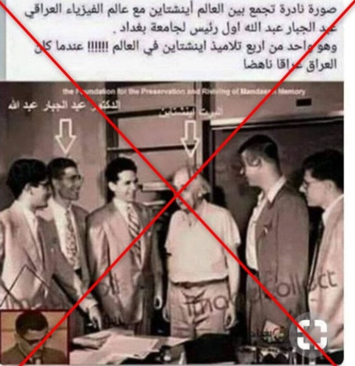 صورة خاطئة