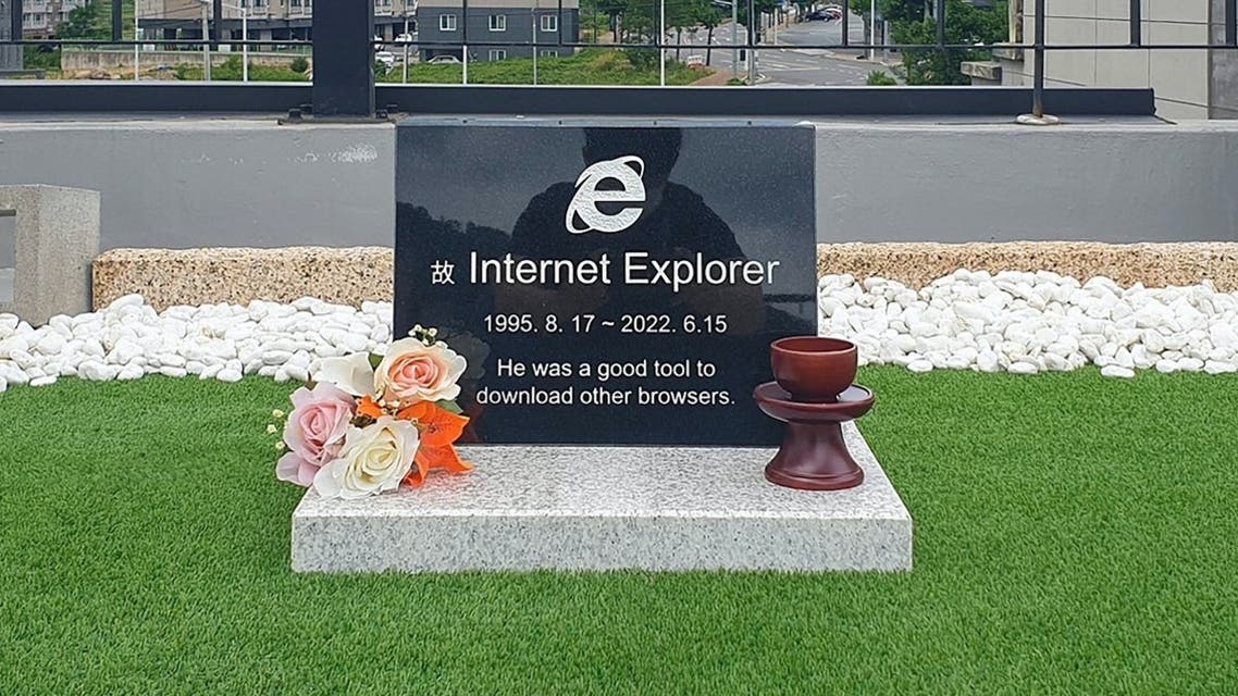قبر إنترنت إكسبلورر