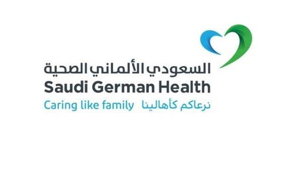 “السعودي الألماني الصحية” تبدأ إصدار صكوك بمليار ريال