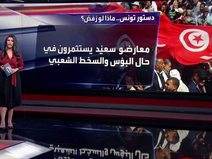 استقالة قيس سعيد.. ماذا لو قال التونسيون "لا" للدستور الجديد؟