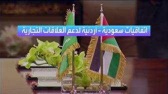 اتفاقيات سعودية - أردنية لدعم العلاقات التجارية