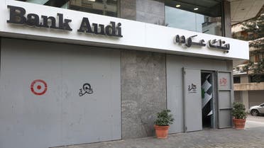 A view shows fortified Bank Audi branch in Beirut, Lebanon March 18, 2022. (Reuters)