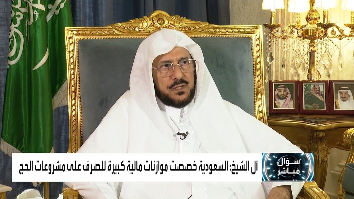 “سؤال مباشر” يستضيف وزير الشؤون الإسلامية في السعودية
