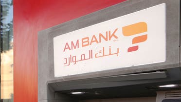 A damaged ATM machine of AM Bank is pictured, a day after protests targeting the government over an economic crisis in Beirut, Lebanon October 19, 2019. (File photo: Reuters)