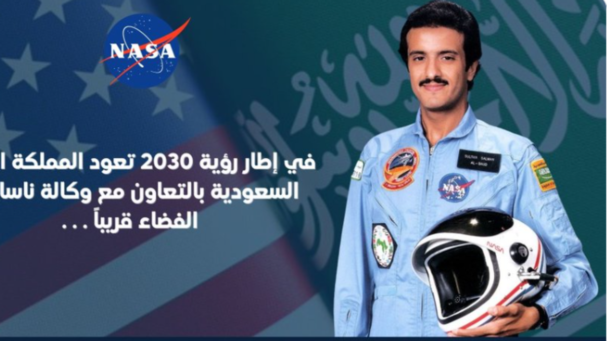 سفارة أميركا: السعودية تعود للفضاء بالتعاون مع ناسا