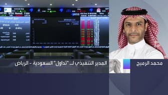 "تداول" للعربية: هذه تفاصيل إطلاق العقود المستقبلية للأسهم المفردة
