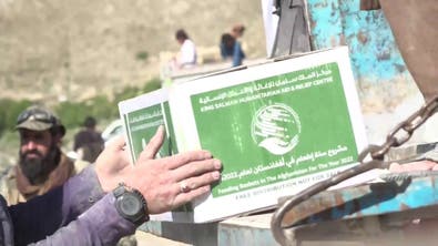 مساعدات السعودية لمنكوبي زلزال أفغانستان في الوقت المناسب