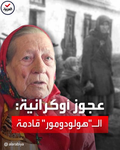 عجوز أوكرانية عمرها 93 عاما تحذر: أرى 