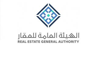  "العامة للعقار" و"الموارد البشرية" السعودية تتابعان تطبيق "الوساطة العقارية"