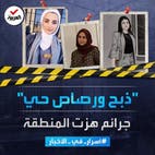 أسرار في الأخبار | 3 جرائم ذبح وقتل وطعن ضد نساء في دول عربية