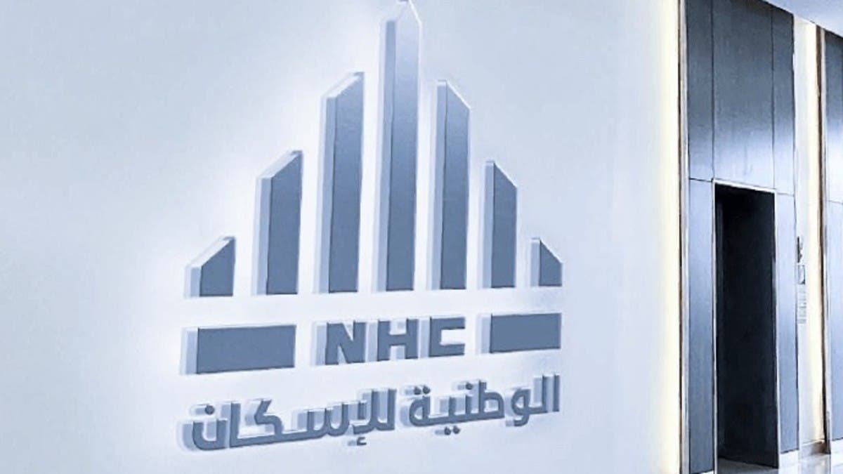 “الوطنية للإسكان” السعودية تُطلق 867 وحدة سكنية في الرياض وجدة