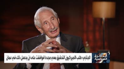  الحلقة الأخيرة من سلسلة د. فاضل الجنابي آخر رئيس لمنظمة الطاقة الذرية في العراق