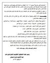 رسالة الحكومة اليمنية