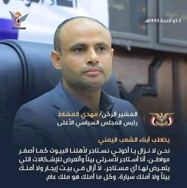 المشاط