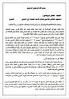 رسالة الحكومة اليمنية