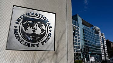 مقر صندوق النقد الدولي في واشنطن (فرانس برس)