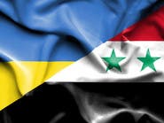 سوريا تقطع علاقتها الدبلوماسية مع أوكرانيا.. عملاً بمبدأ "المعاملة بالمثل" 