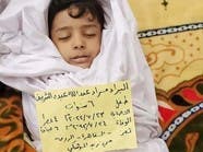 وفاة طفل متأثرا بإصابته جراء قصف حوثي في تعز