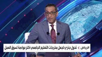 السعودية.. تحول جذري لمخرجات جامعية تواكب المستقبل