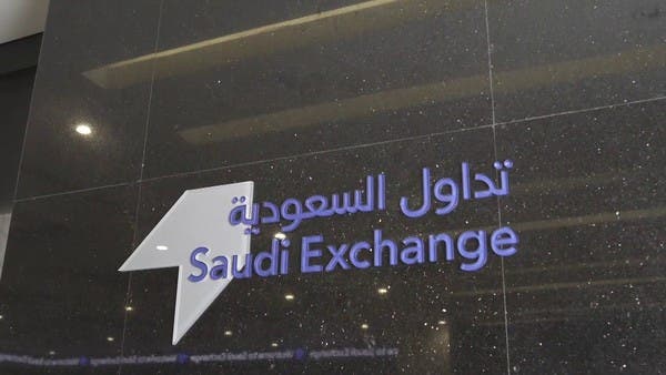 The start of the Eid al-Fitr holiday in the Saudi stock market and banks.. today