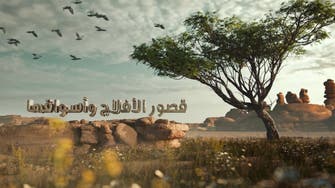 Khota: The Palaces and Markets of Al-Aflaj - Episode 24