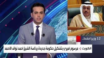 الكويت.. 12 وزيرا في الحكومة الجديدة