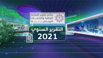378 مليار ريال استثمارات برنامج تطوير الصناعة الوطنية في السعودية