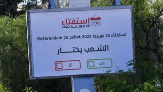 تونس.. المحكمة الإدارية ترفض كافة الطعون في نتائج الاستفتاء