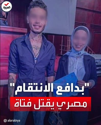 نيرة أشرف جديدة.. طالب مصري يطعن زميلته حتى الموت أمام المارة