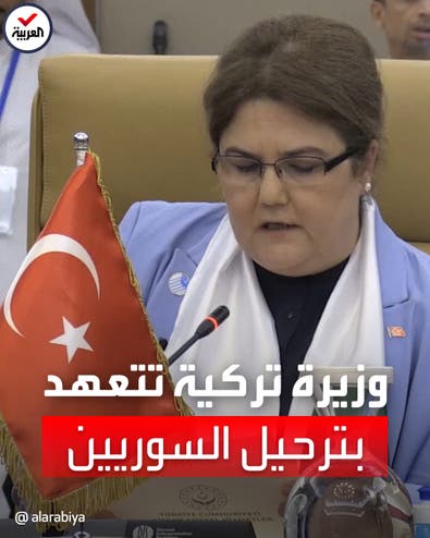 وزيرة تركية: لن يكون هناك أي لاجئ سوري في بلادنا خلال عام