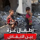 أطفال غزة تحت رادار القصف الإسرائيلي
