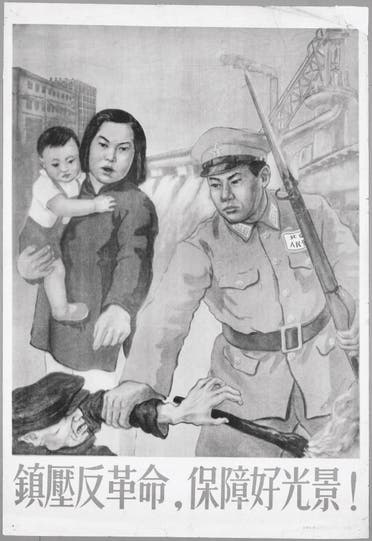 ملصق دعائي صيني يدعو لملاحقة أعداء الثورة