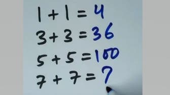 للأذكياء فقط.. أمامك 30 ثانية لحل هذه المسألة الرياضية!