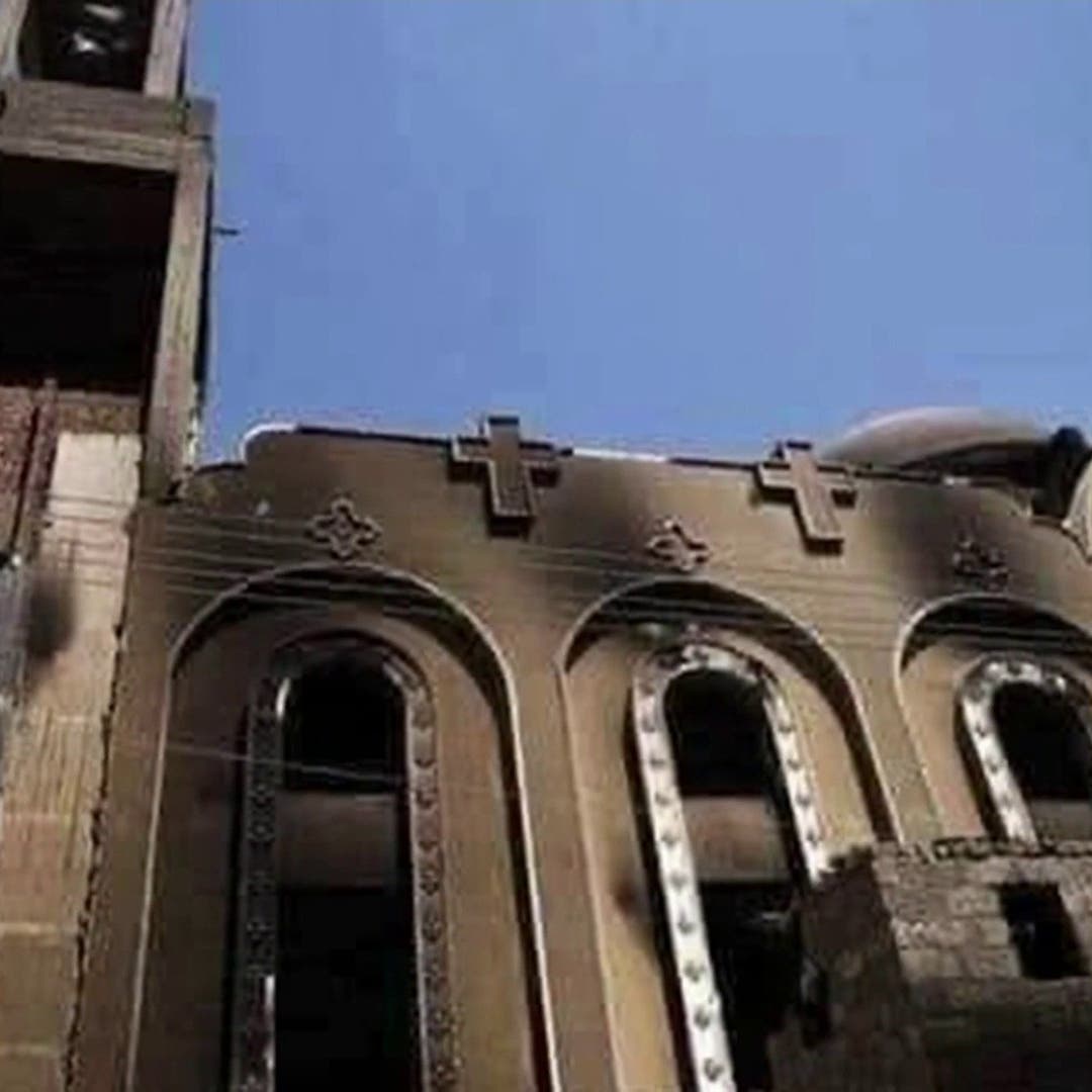 41 قتيلا بينهم الكاهن بحريق مروع في كنيسة مصرية