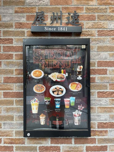 Stranger Things themed cafe in Japan. (Twitter)
