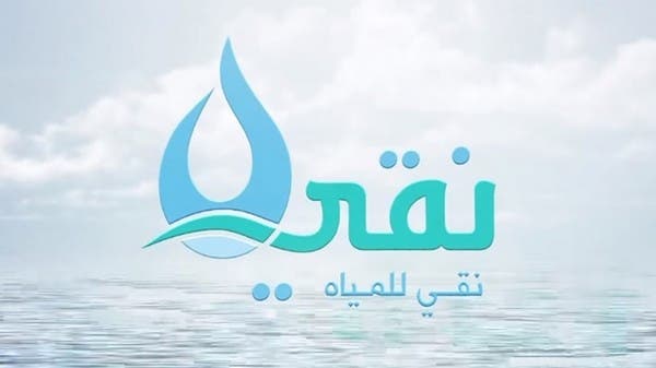 Naqi Water receives undertakings from its major shareholders not to dispose of their shares for one year