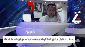نشرة الرابعة | سقوط طائرة في الرياض.. ومكتب التحقيقات يكشف التفاصيل