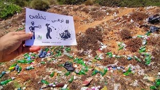  المبادرة الجزائرية "ترمي تخلّص": فنّ العيش يبدأ بالنظافة  