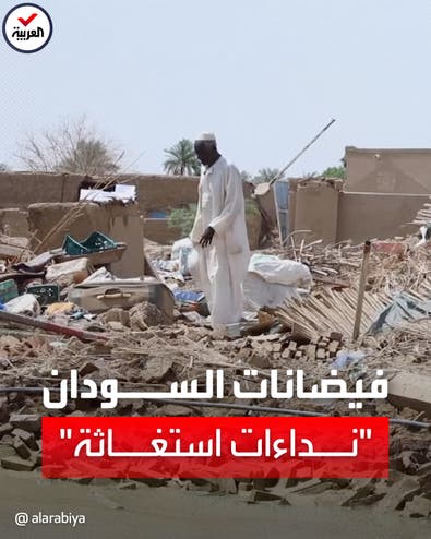 نداءات استغاثة.. فيضان نهر القاش يجتاح شرق السودان والقتلى بالعشرات