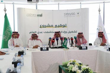 The Saudi Development and Reconstruction Program for Yemen (SDRPY) will operate and handle administration of the Aden General Hospital as part of a $88 million (SAR 330 million) agreement. (SPA)