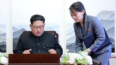 شقيقة كيم: العقوبات تزيد من غضب وعداء كوريا الشمالية