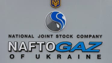 The logo of the Ukrainian national joint stock company NaftoGaz is seen outside the company’s headquarters in central Kiev, Ukraine, March 15, 2016. (Reuters)
