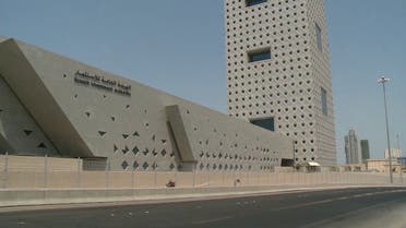 الهيئة العامة للاستثمار الكويتية
