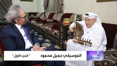 روافد | 3 أسباب يراها الموسيقي جميل محمود للتأكيد على أن أساس الغناء حلال