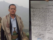 الحوثيون يعتدون على رئيس محكمة في إب ويودعونه السجن